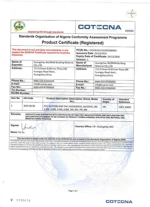 金属瓦PC认证证书